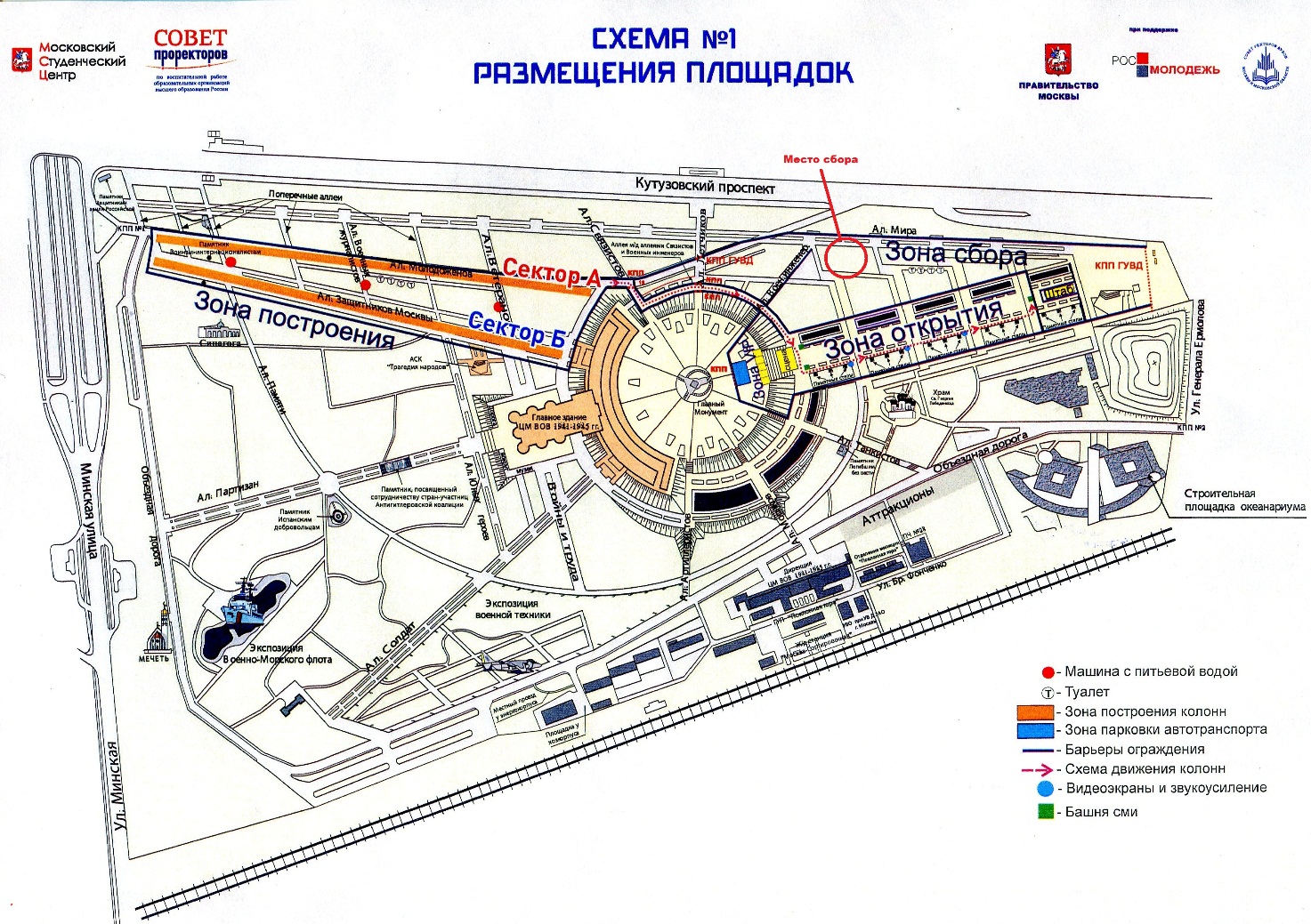 Московский парк победы схема